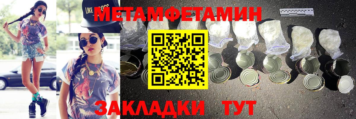 Нарьян-Мар  Amphetamine Розовый  Вход с VPN 