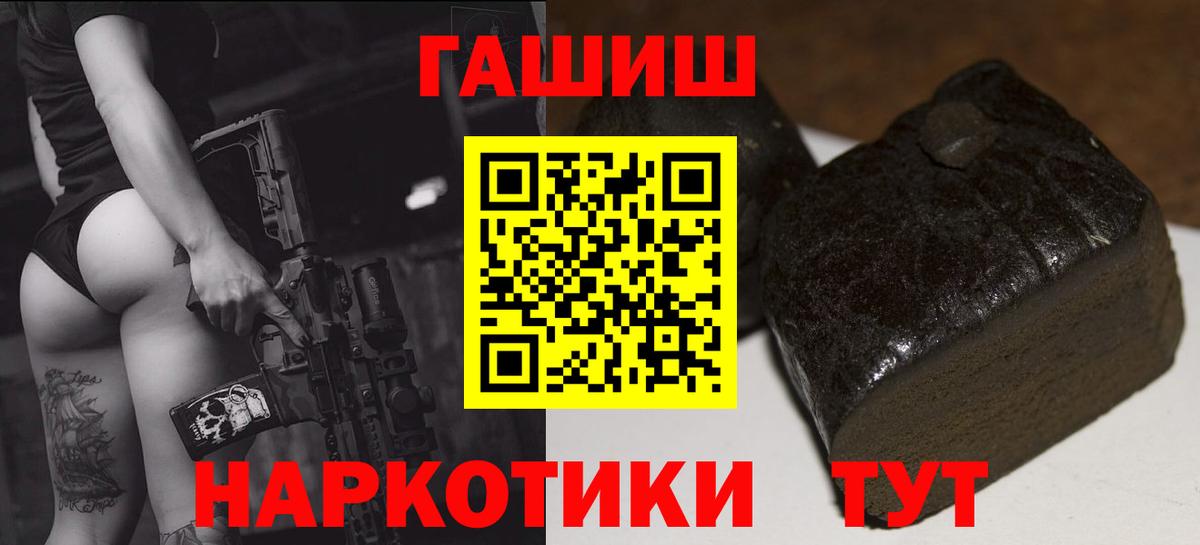 Нарьян-Мар  Гашиш VHQ  ГАШ hashish  Вход с VPN 