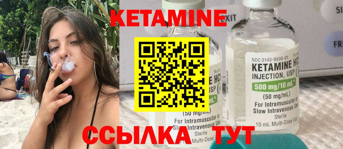 Нарьян-Мар  мориарти официальный сайт  Вход с VPN  КЕТАМИН VHQ 