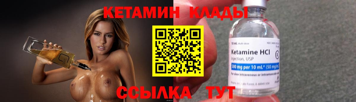 КЕТАМИН VHQ Нарьян-Мар