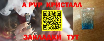 альфа пвп Гагарин