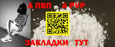 альфа пвп Гагарин