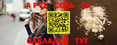 альфа пвп Гагарин