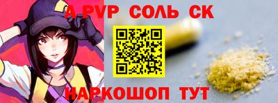 альфа пвп Гагарин