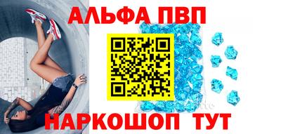 ALPHA PVP Гатчина