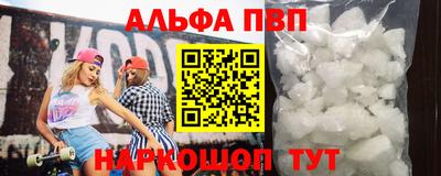 альфа пвп Гагарин
