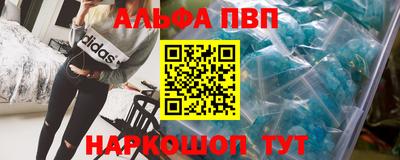 альфа пвп Гагарин