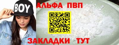 ALPHA PVP Гатчина
