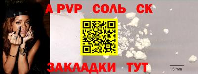 альфа пвп Гагарин