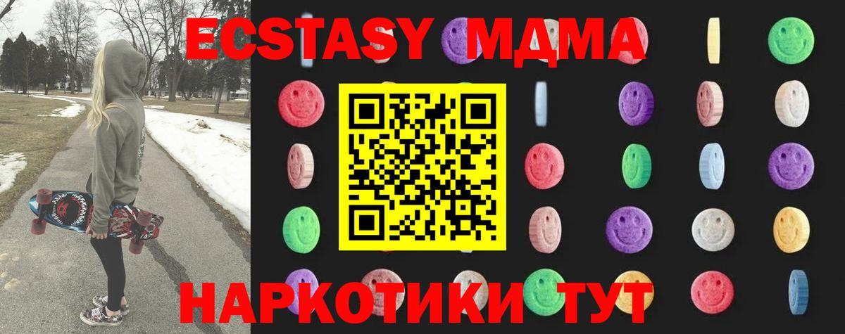 MDMA кристаллы Нарьян-Мар