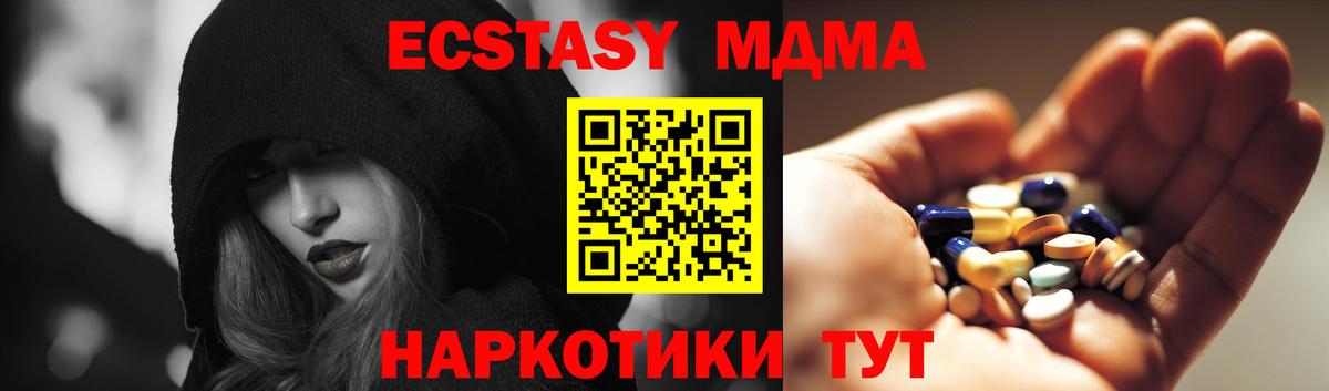 Нарьян-Мар  МДМА  Вход с VPN  MDMA кристаллы 