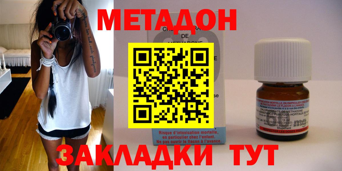 сайты даркнета Telegram  Вход с VPN  Нарьян-Мар  МЕТАДОН мёд 