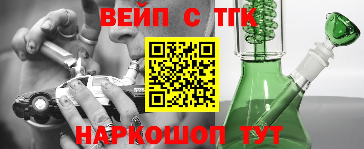 ТГК жижа Нарьян-Мар