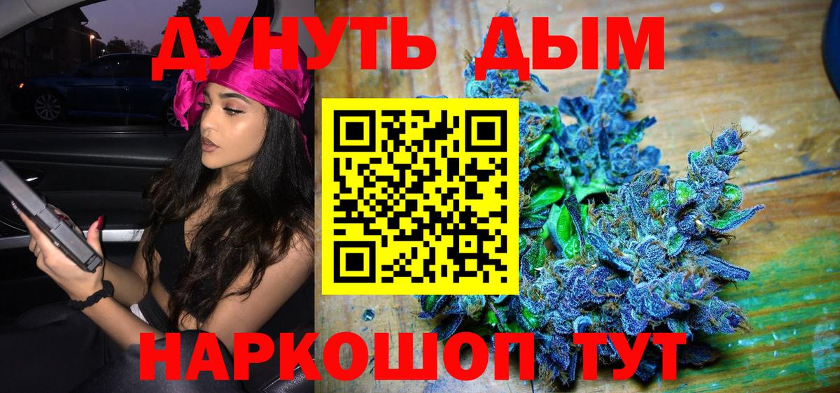 Бошки Шишки AK-47 Нарьян-Мар
